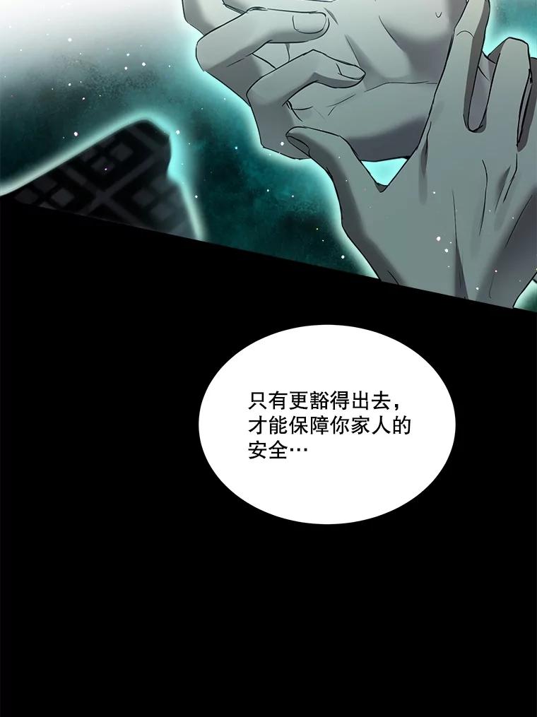 重生为神兽宝宝 - 33.巴希拉 - 第102张图