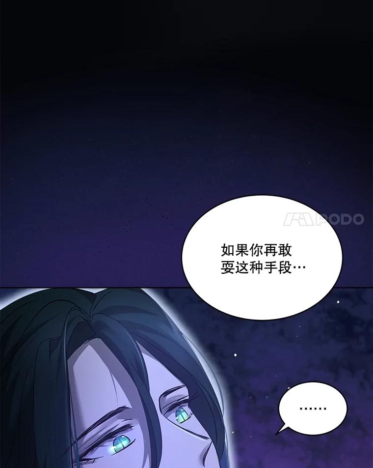 重生为神兽宝宝 - 33.巴希拉 - 第98张图