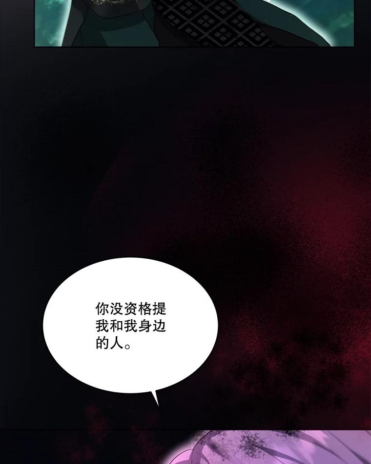 重生为神兽宝宝 - 33.巴希拉 - 第96张图