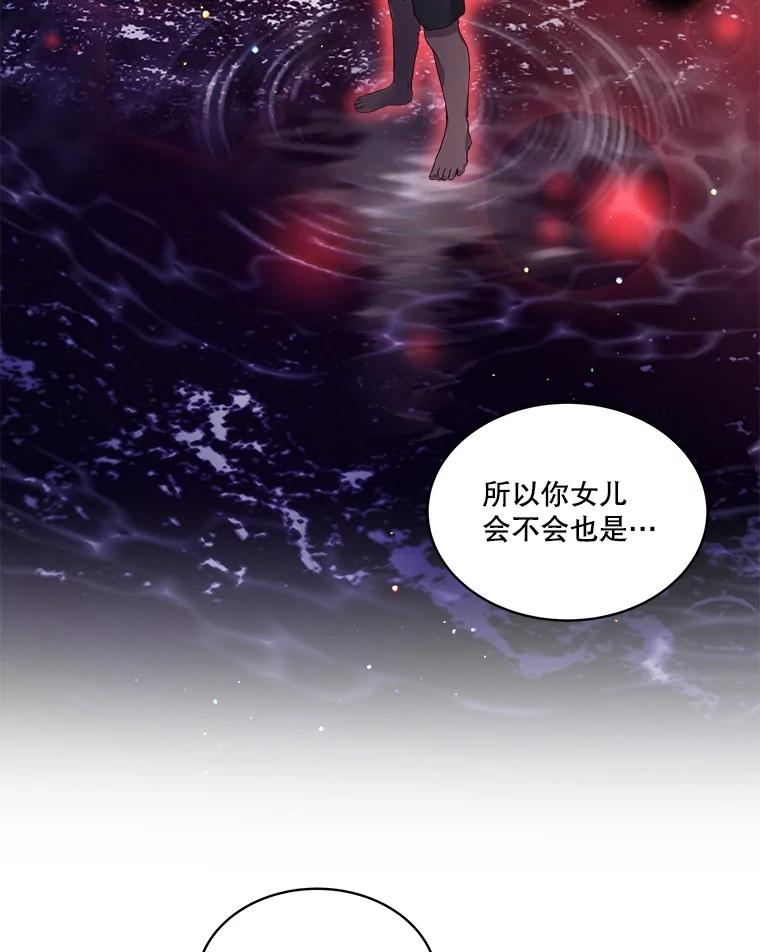 重生为神兽宝宝 - 33.巴希拉 - 第94张图