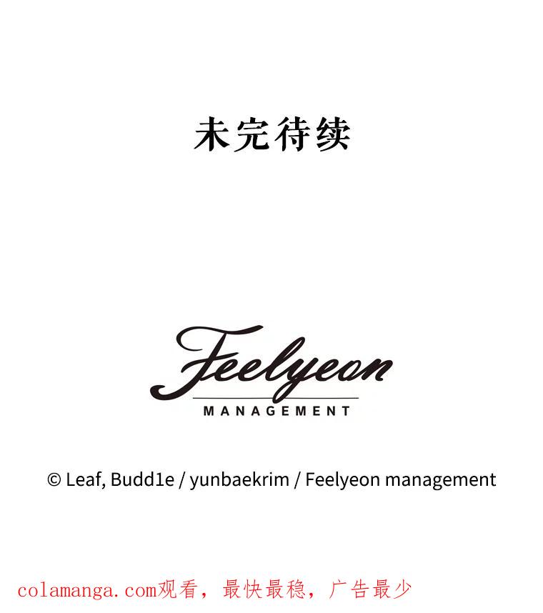 重生为神兽宝宝 - 33.巴希拉 - 第107张图