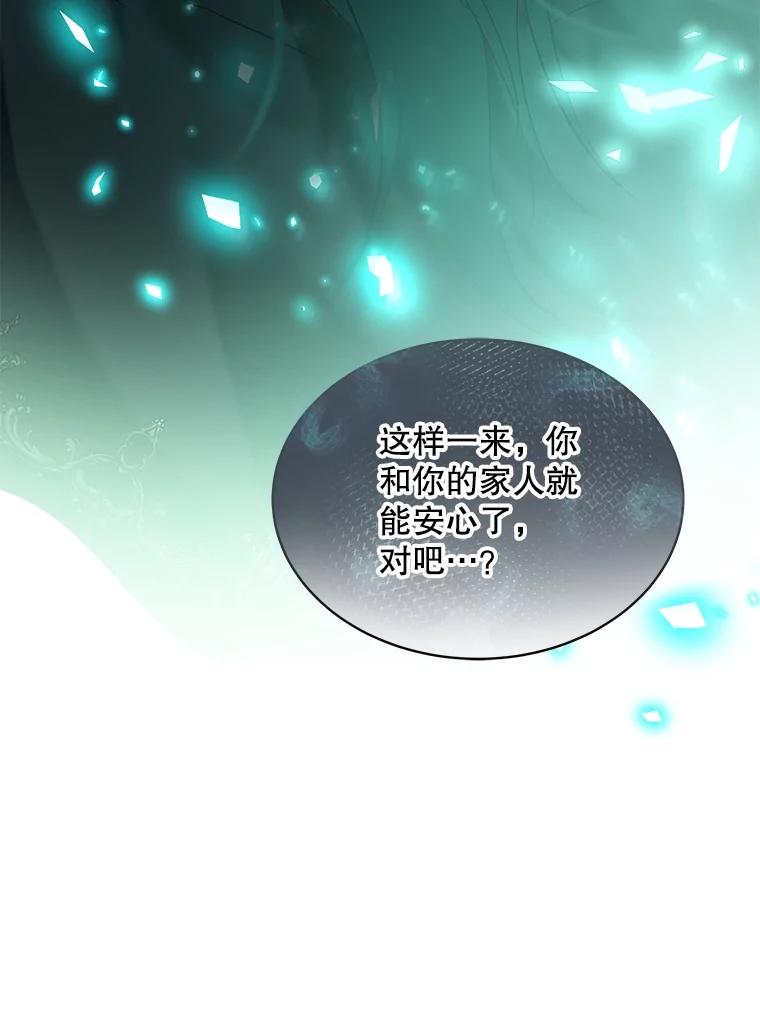 重生为神兽宝宝 - 33.巴希拉 - 第106张图