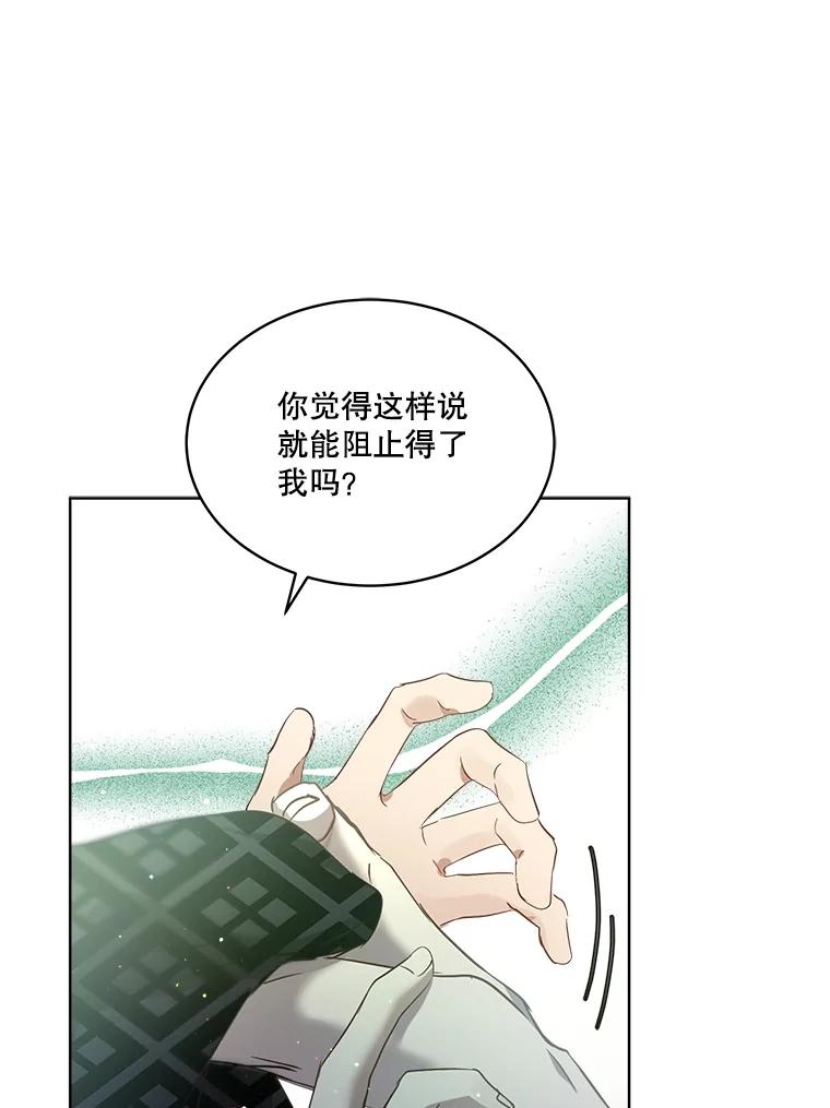 重生为神兽宝宝 - 33.巴希拉 - 第100张图