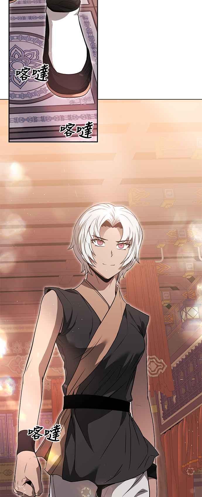 《华山派绝世天才》第38话 第36页