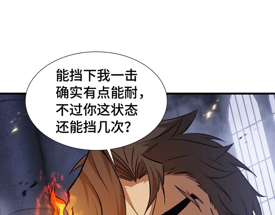 《异狱暴君：我的影子能无限进化》第36话 闯入者 第111页