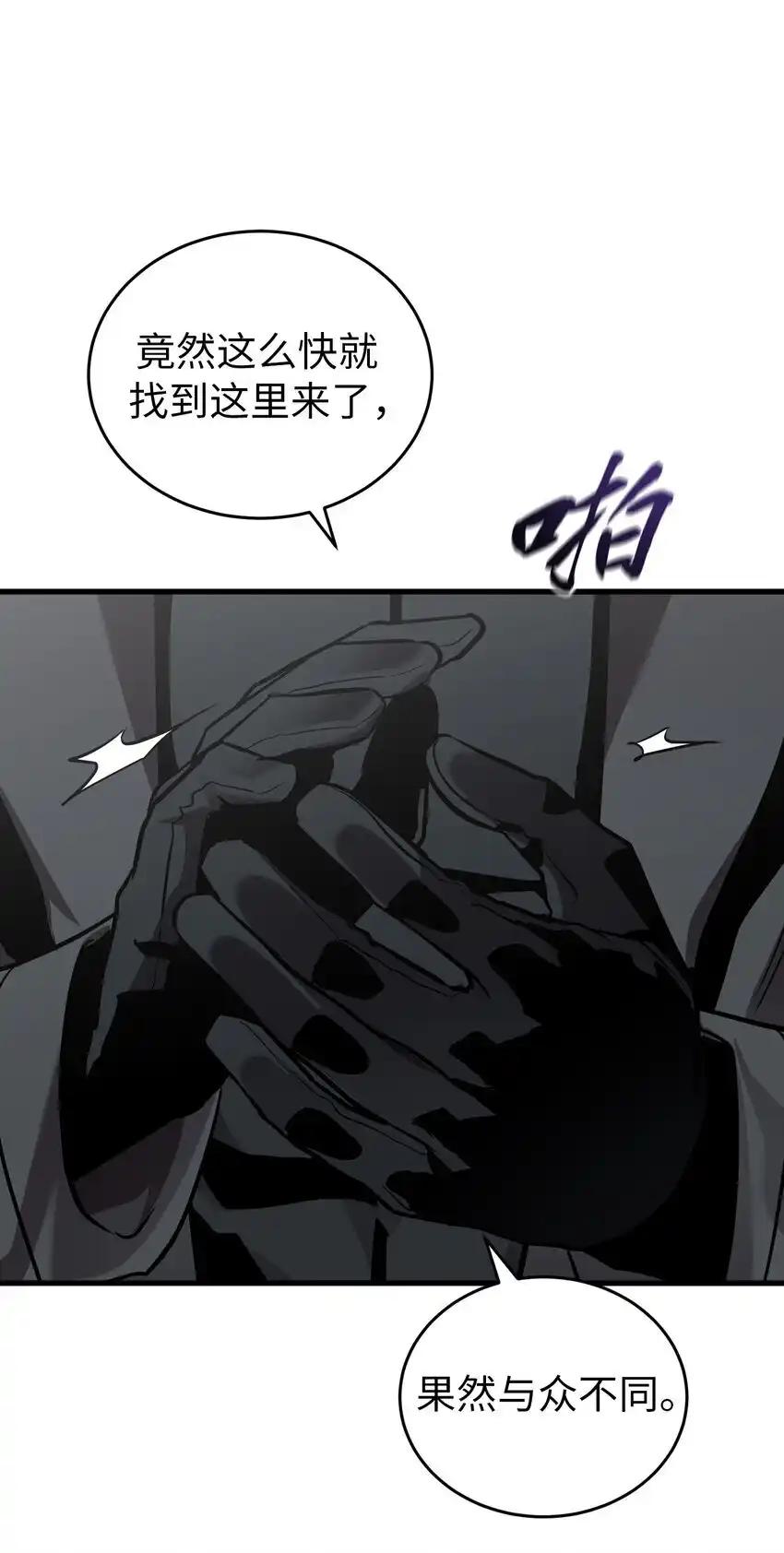 《多罗罗 Re：Verse》39 第三十九话 第44页