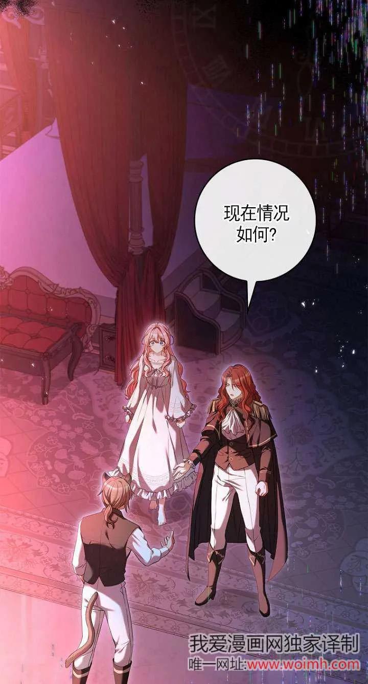 已关闭痛觉设置 - 第03话 - 第45张图