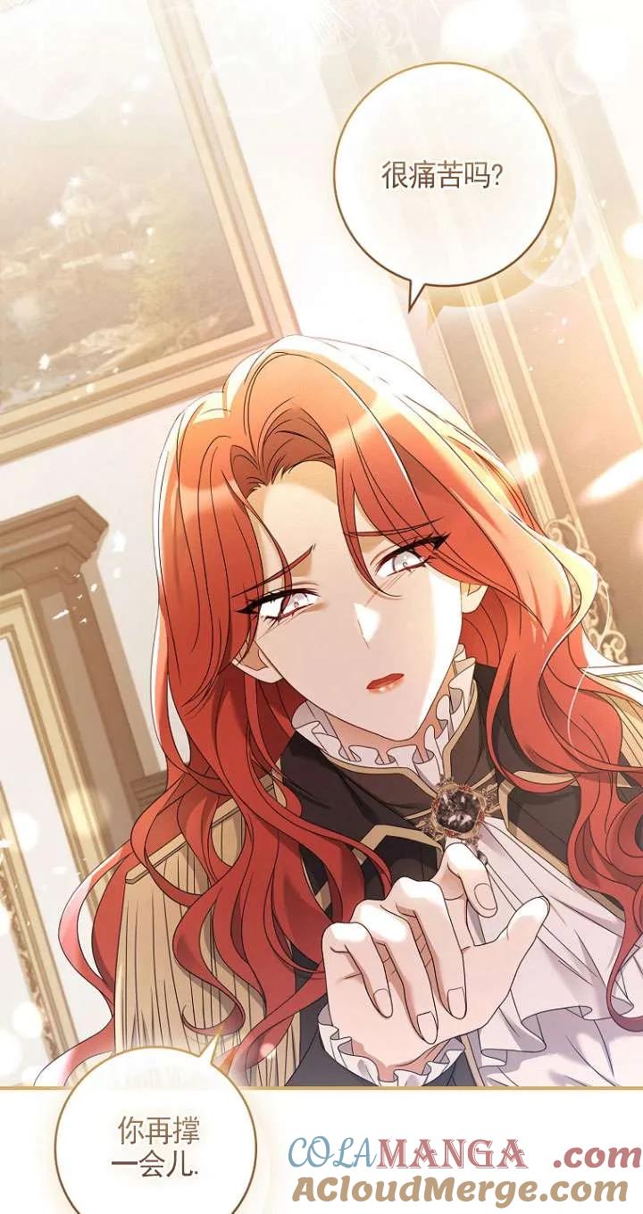 已关闭痛觉设置 - 第03话 - 第13张图