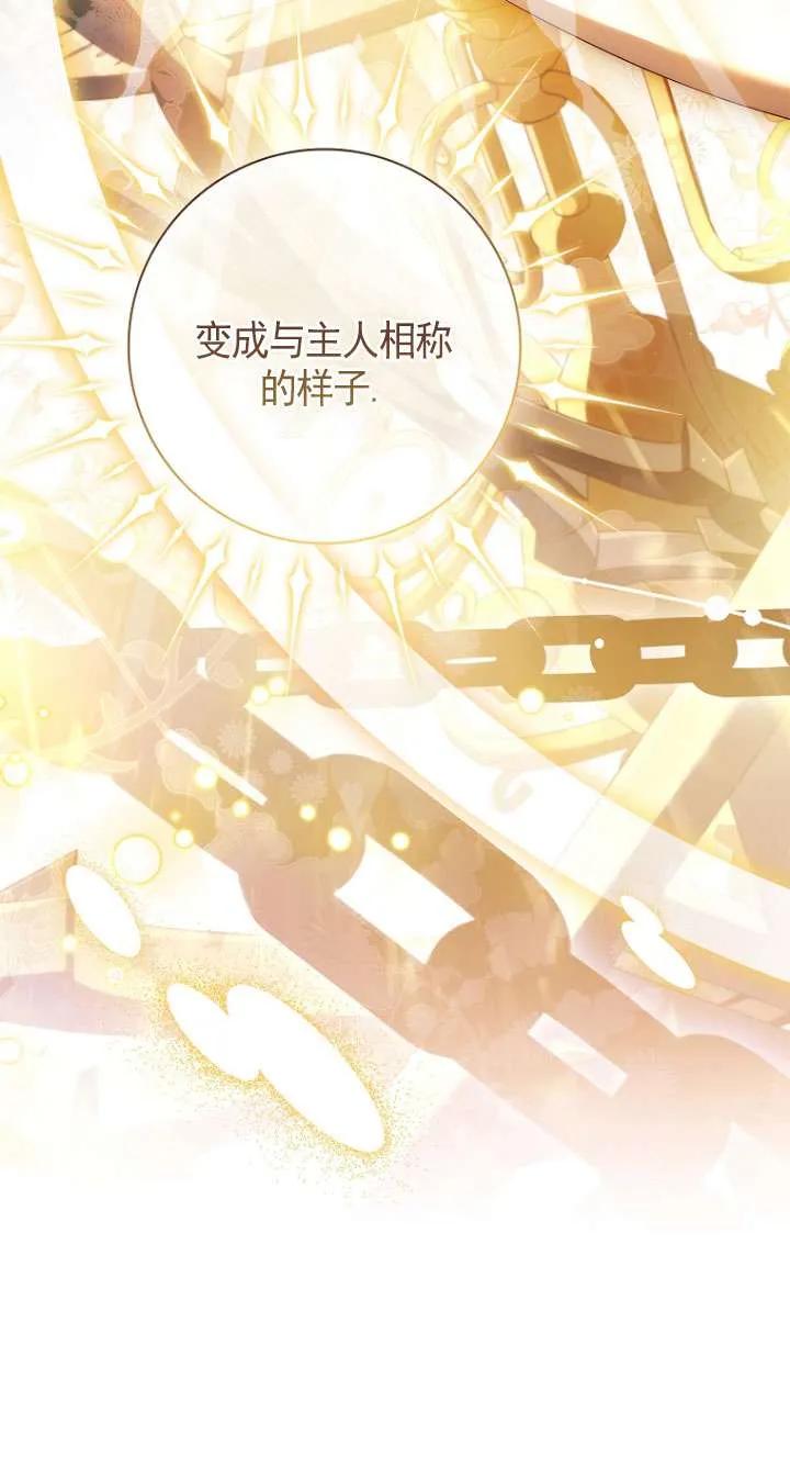 已关闭痛觉设置 - 第03话 - 第39张图