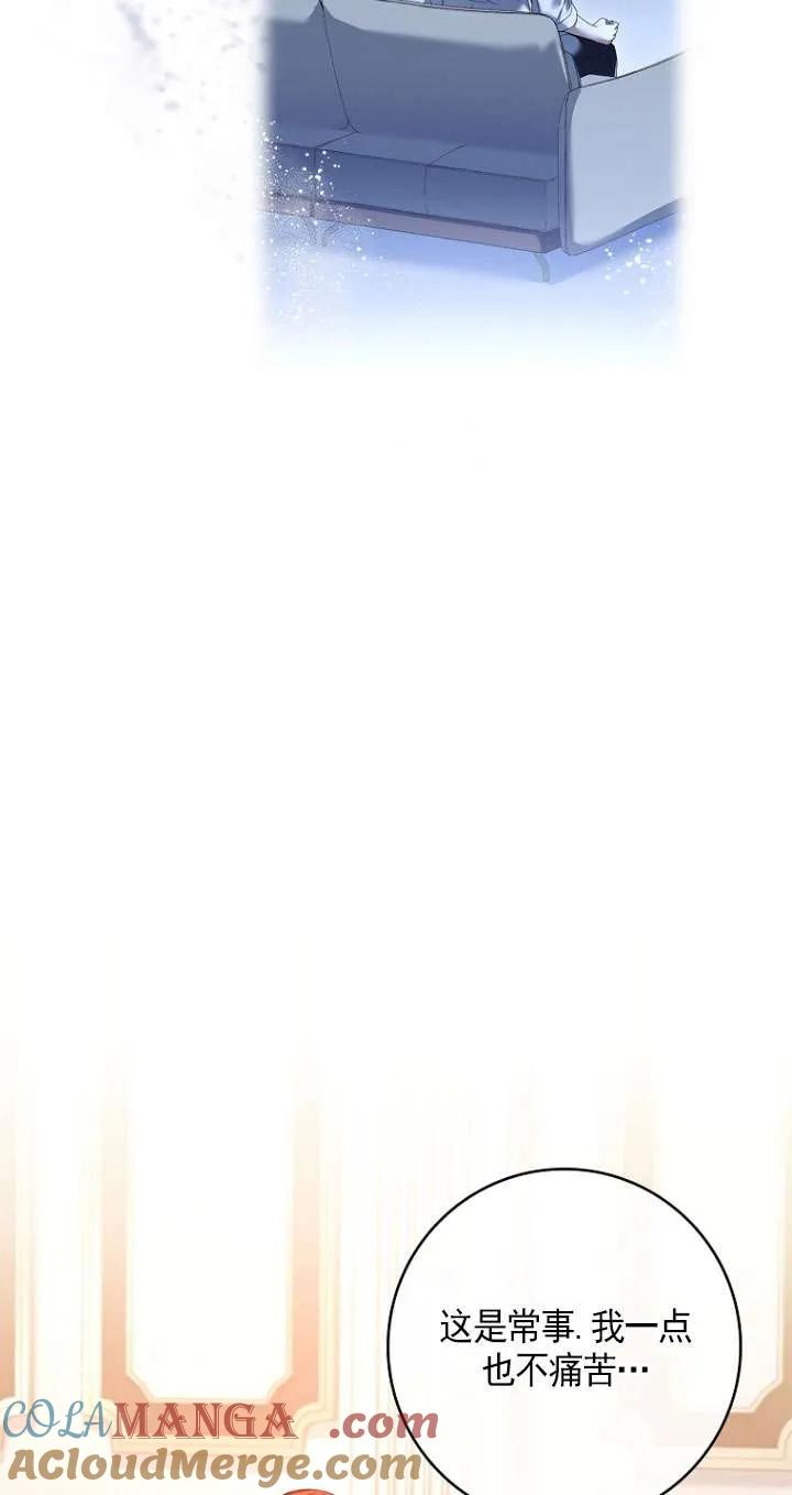 已关闭痛觉设置 - 第03话 - 第16张图