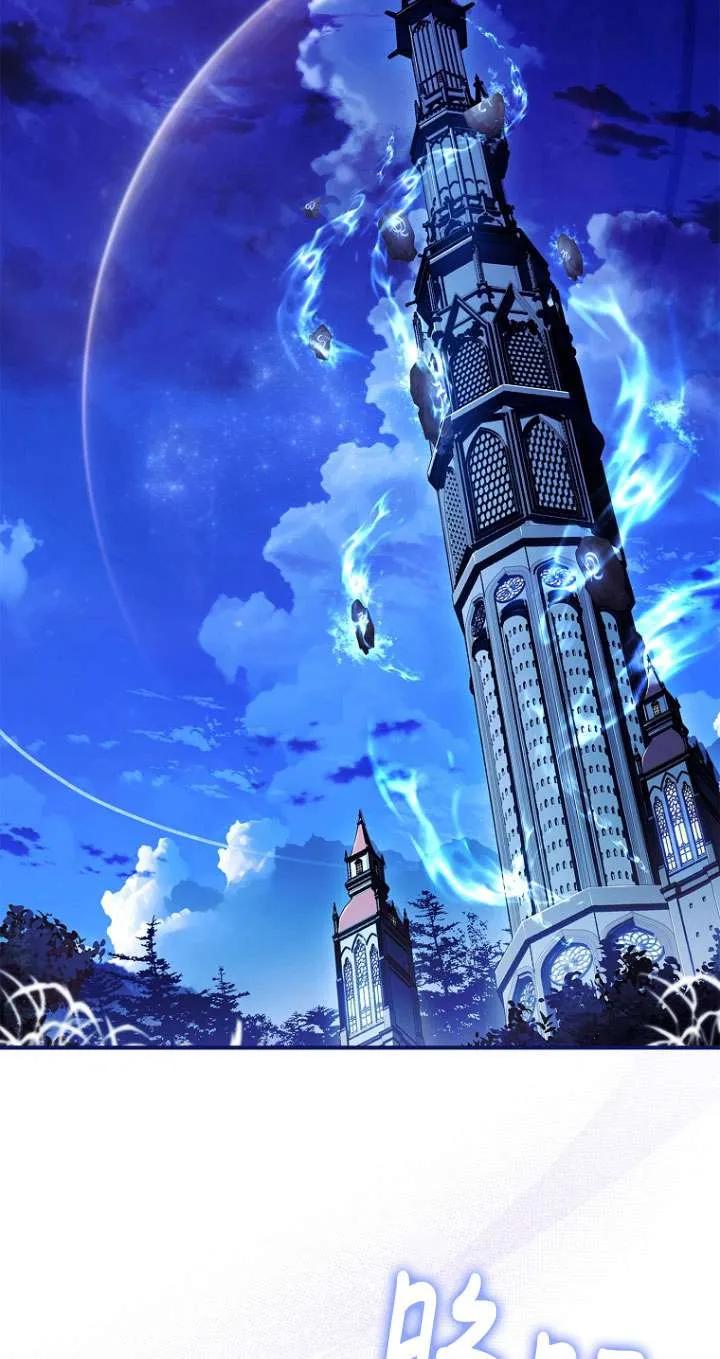 已关闭痛觉设置 - 第03话 - 第20张图