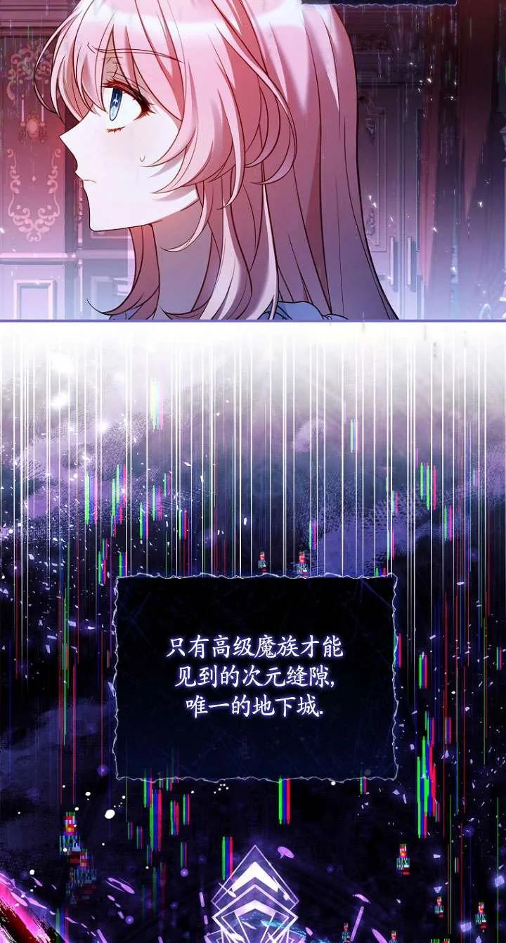 已关闭痛觉设置 - 第03话 - 第47张图