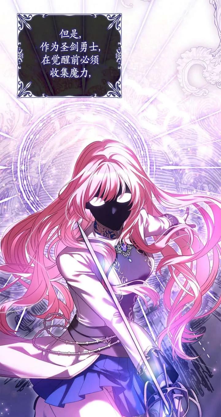 已关闭痛觉设置 - 第03话 - 第3张图