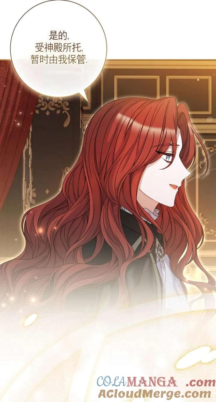 已关闭痛觉设置 - 第03话 - 第37张图