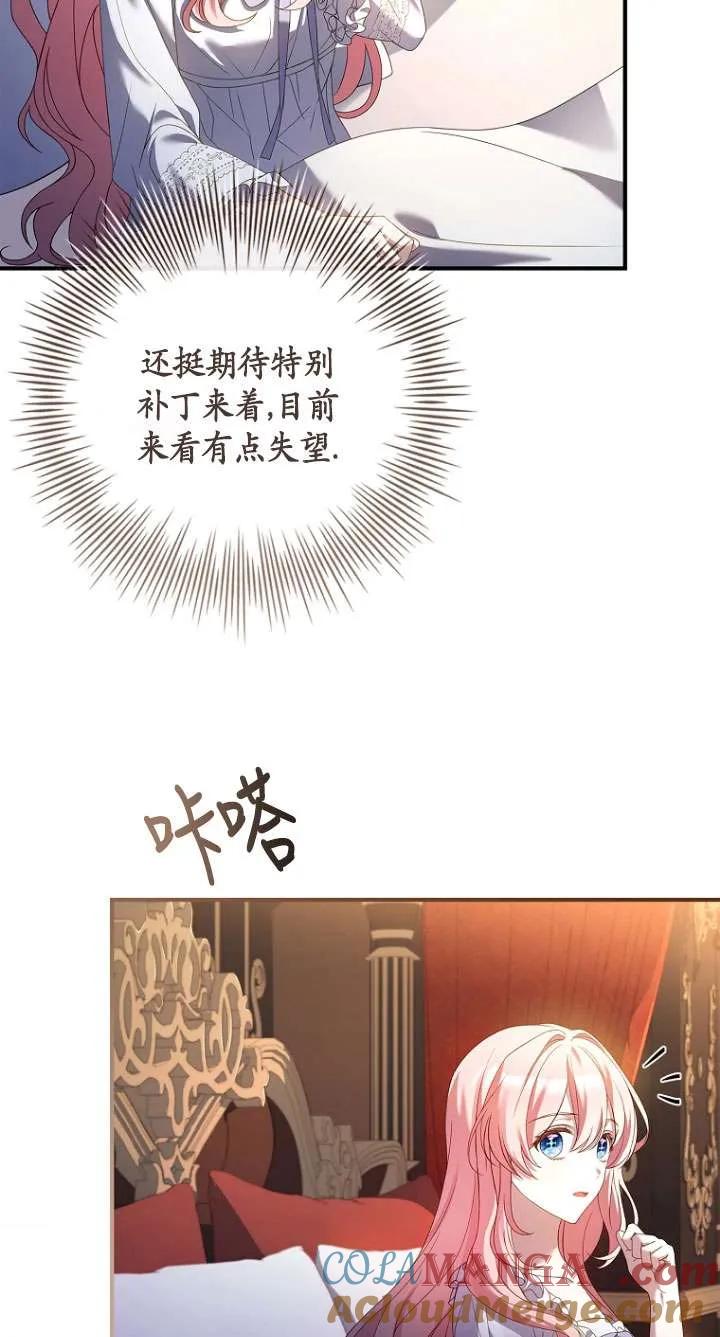 已关闭痛觉设置 - 第03话 - 第28张图