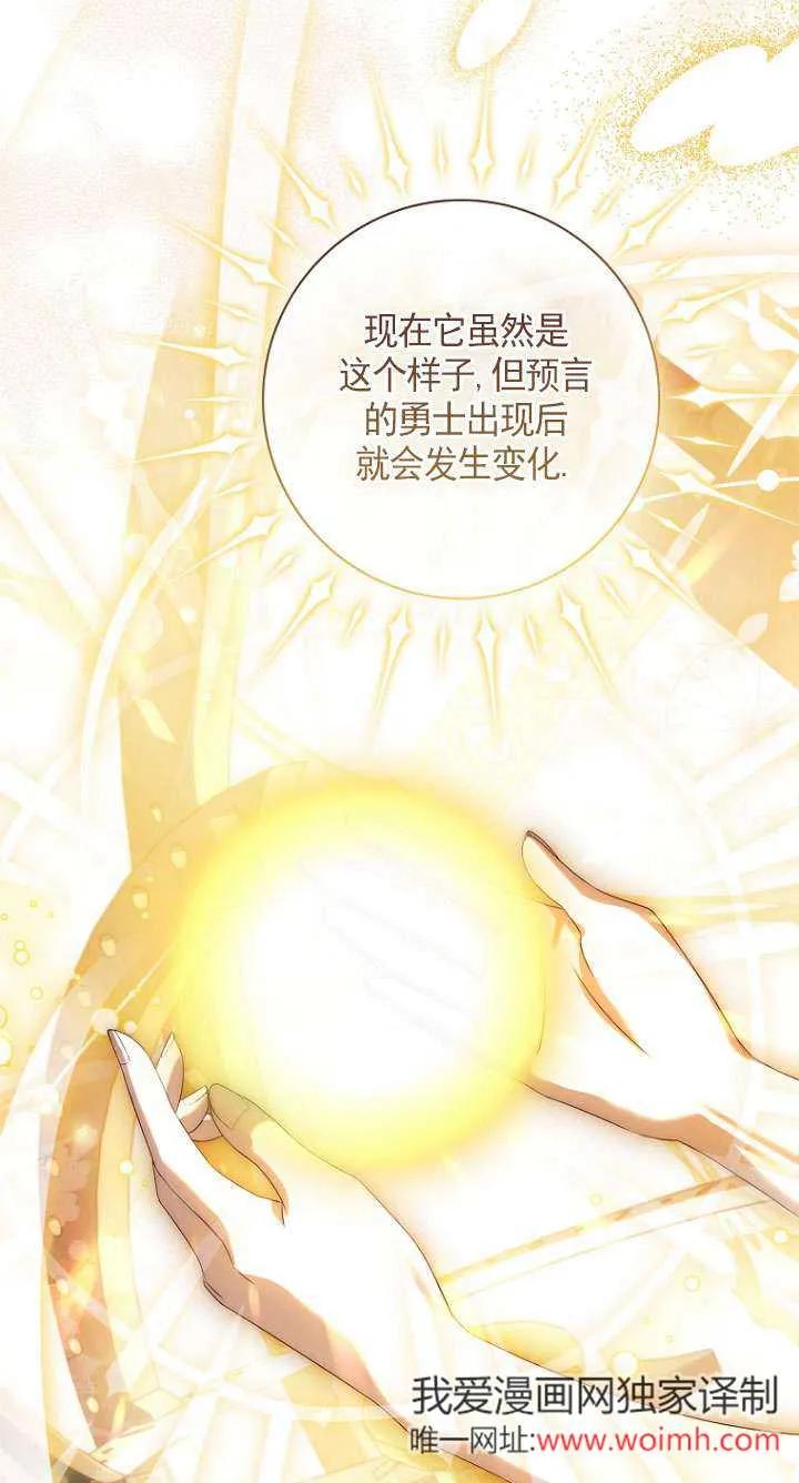 已关闭痛觉设置 - 第03话 - 第38张图