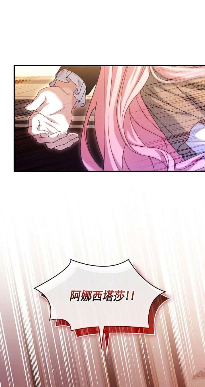 已关闭痛觉设置 - 第03话 - 第8张图