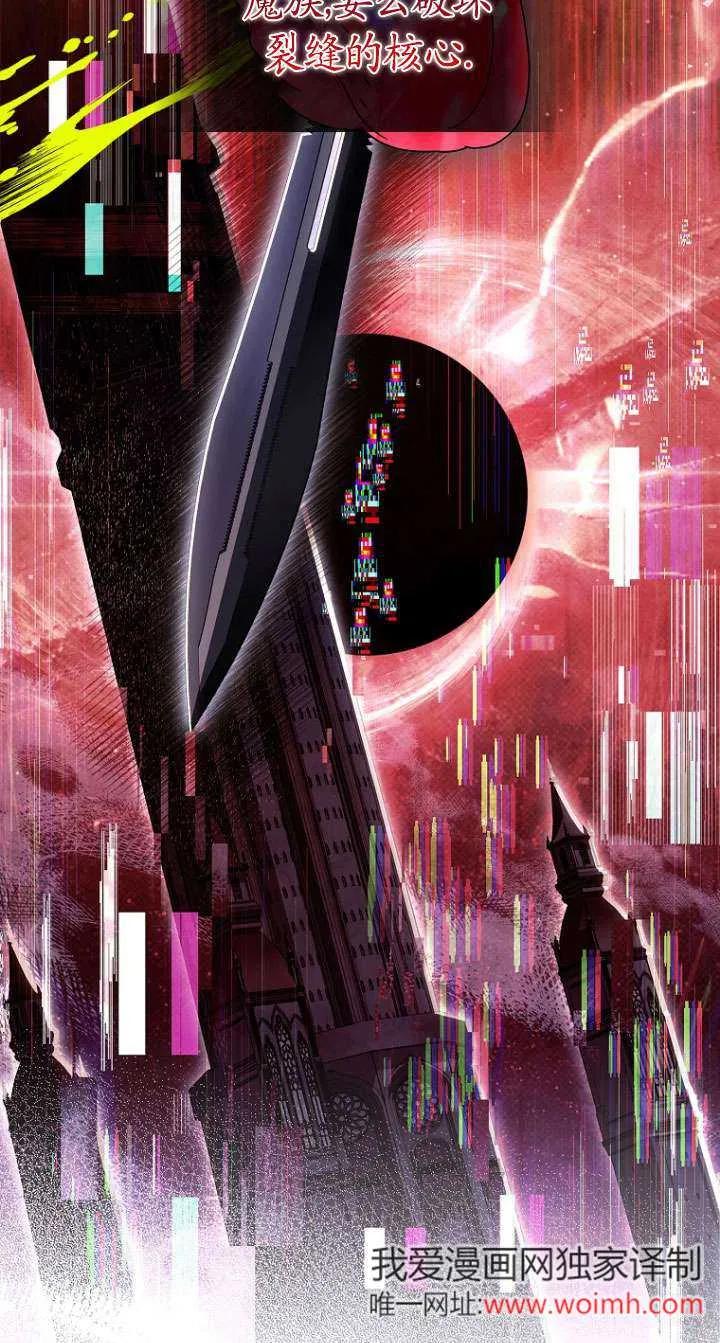 已关闭痛觉设置 - 第03话 - 第50张图