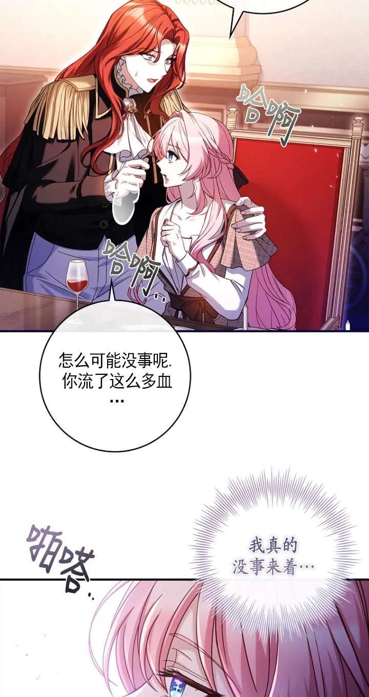 已关闭痛觉设置 - 第03话 - 第17张图