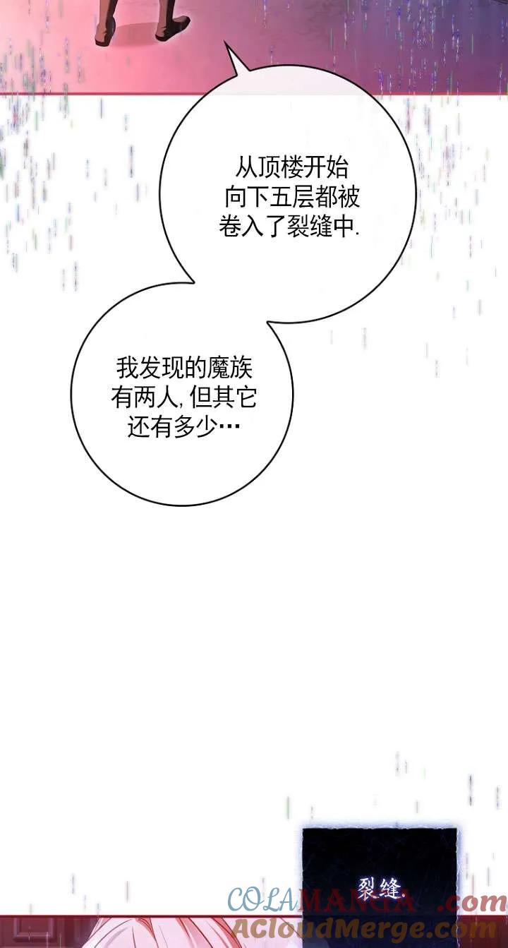 已关闭痛觉设置 - 第03话 - 第46张图