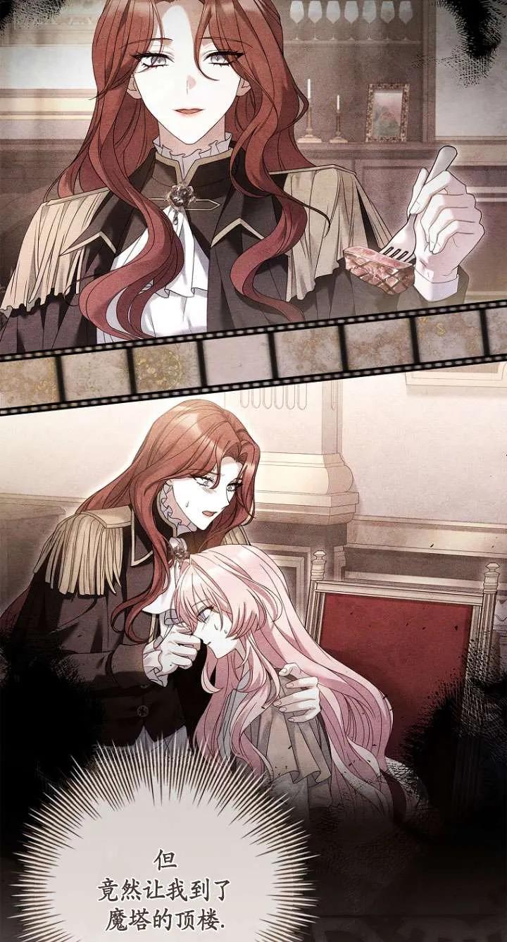 已关闭痛觉设置 - 第03话 - 第26张图