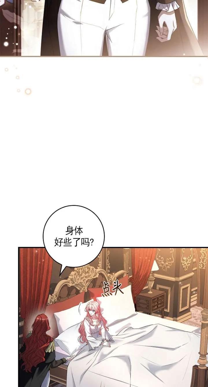 已关闭痛觉设置 - 第03话 - 第30张图