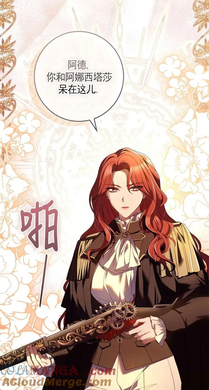 已关闭痛觉设置 - 第03话 - 第52张图