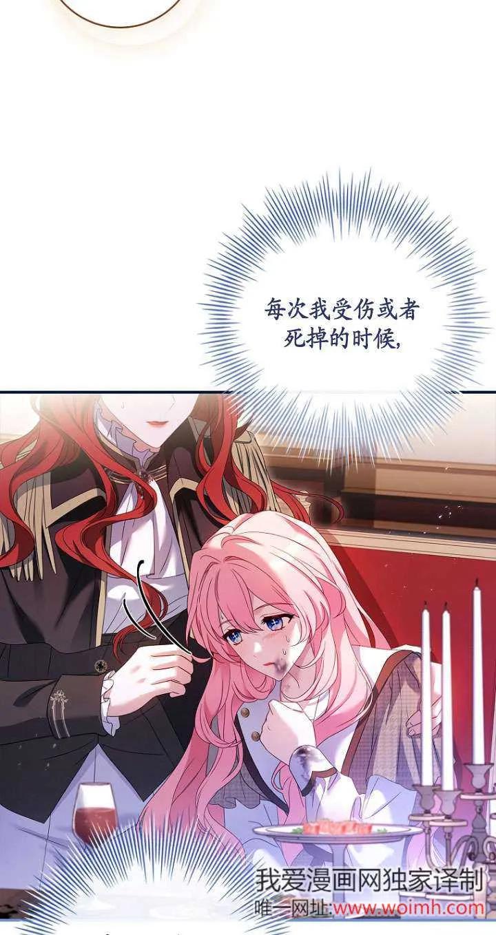 已关闭痛觉设置 - 第03话 - 第14张图