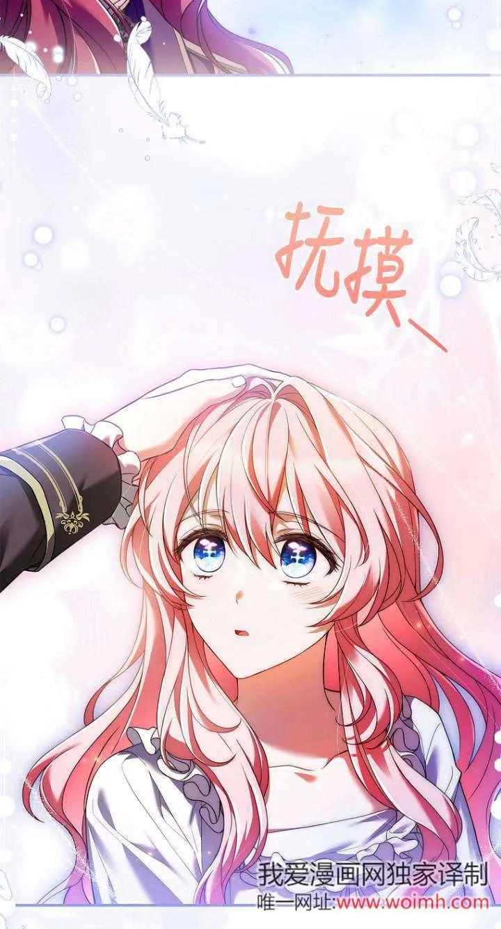 已关闭痛觉设置 - 第03话 - 第32张图