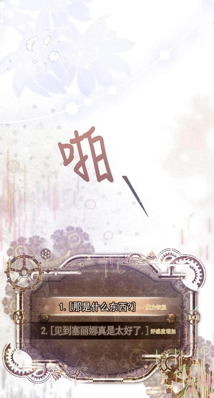 已关闭痛觉设置 - 第03话 - 第33张图