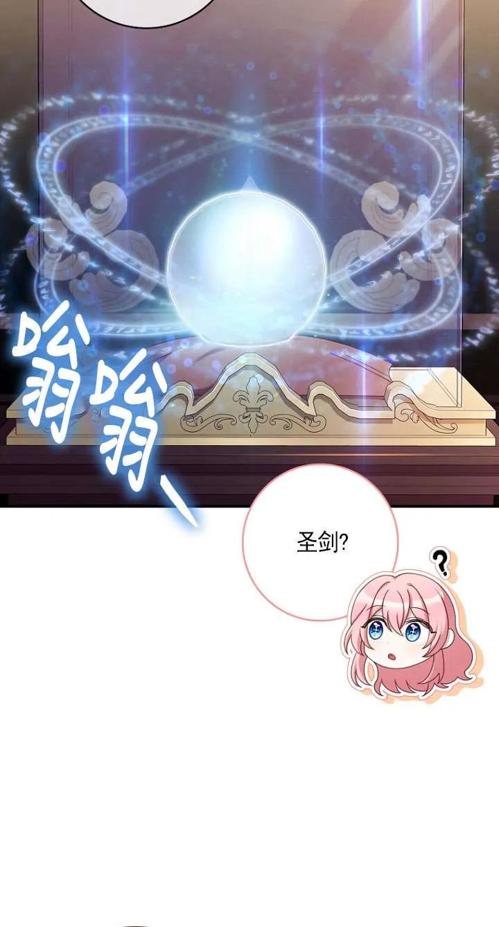 已关闭痛觉设置 - 第03话 - 第36张图