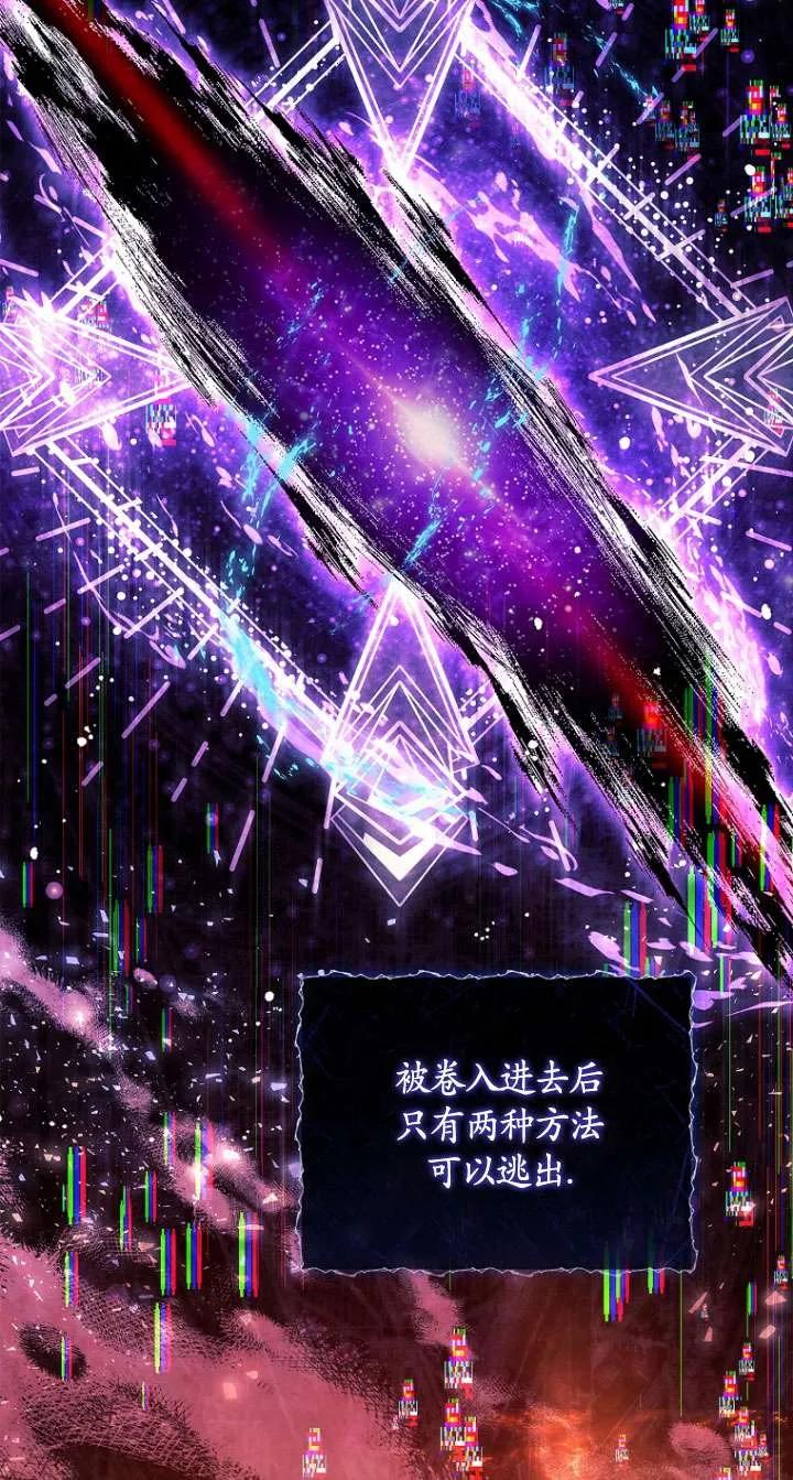 已关闭痛觉设置 - 第03话 - 第48张图