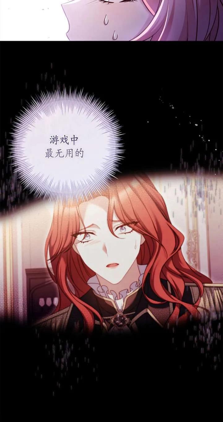 已关闭痛觉设置 - 第03话 - 第18张图