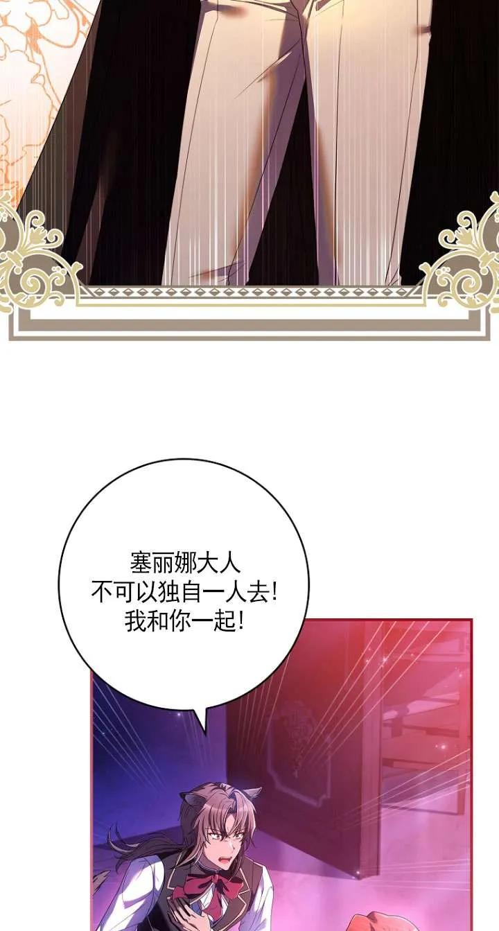 已关闭痛觉设置 - 第03话 - 第53张图