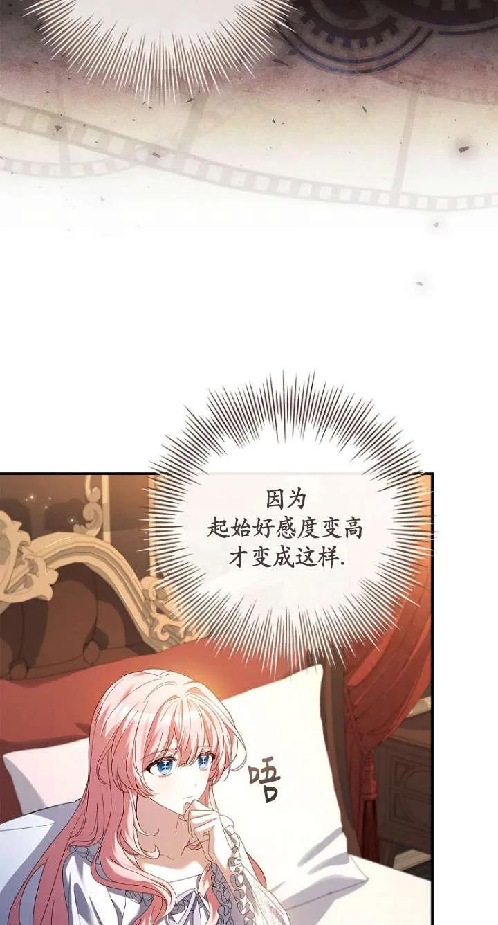 已关闭痛觉设置 - 第03话 - 第27张图