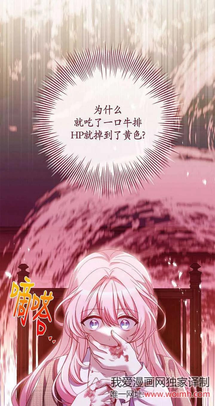 已关闭痛觉设置 - 第03话 - 第6张图