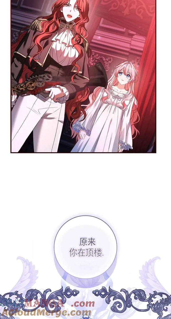 已关闭痛觉设置 - 第03话 - 第55张图