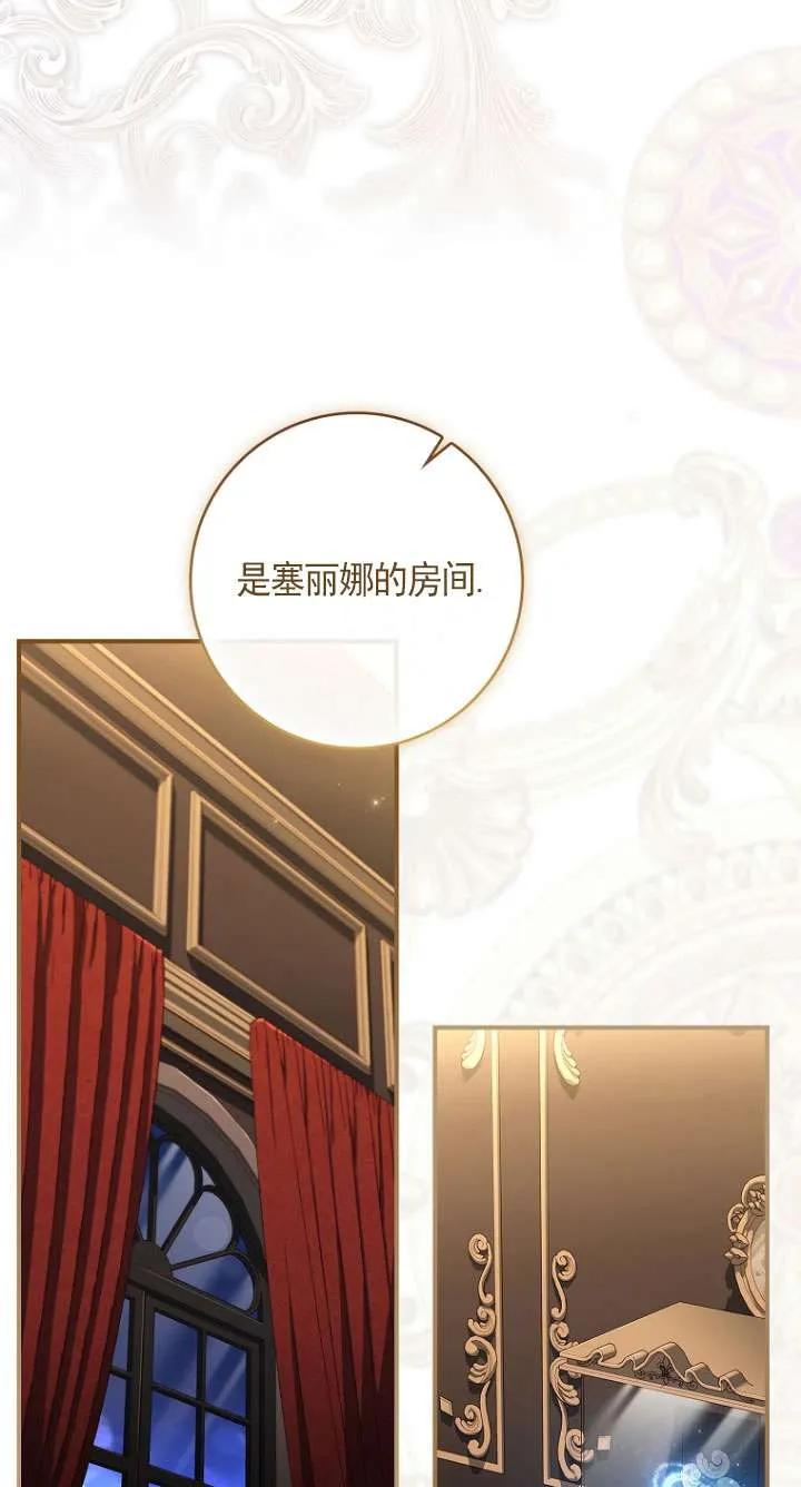 已关闭痛觉设置 - 第03话 - 第24张图