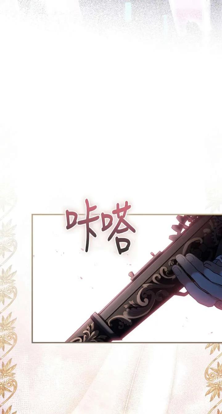 已关闭痛觉设置 - 第03话 - 第51张图