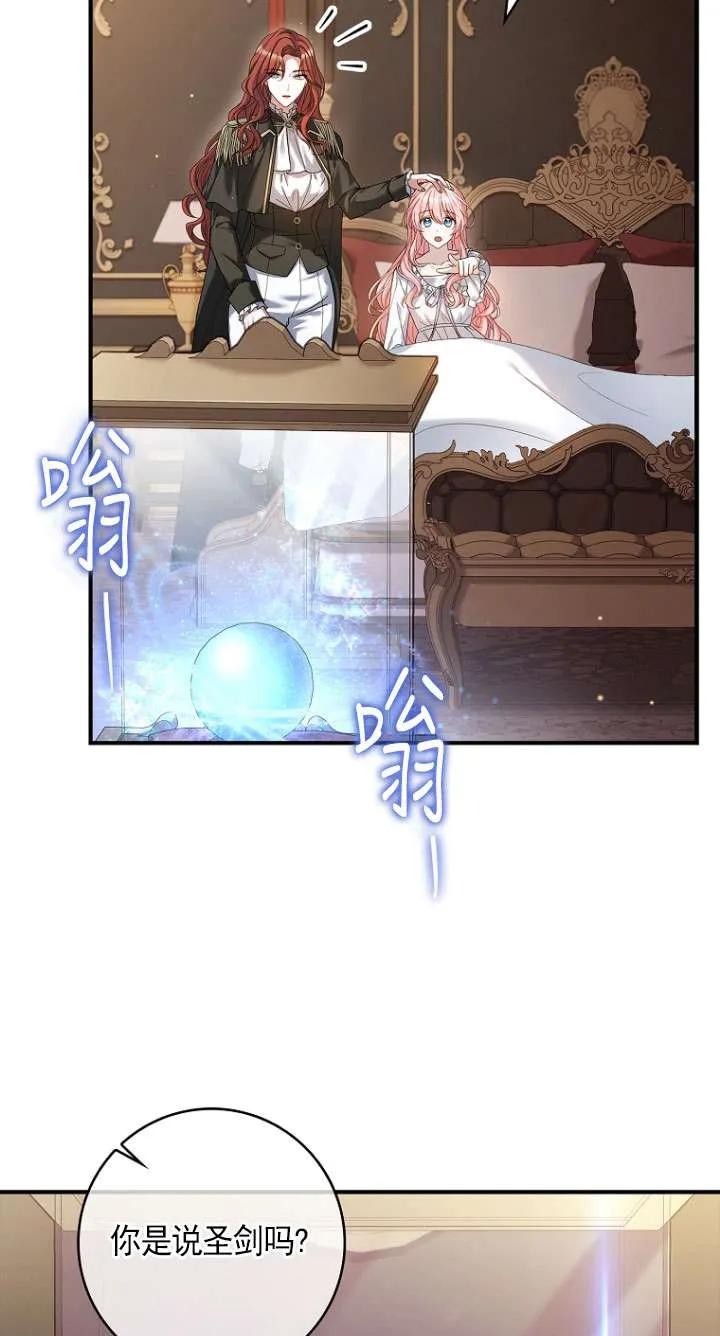 已关闭痛觉设置 - 第03话 - 第35张图