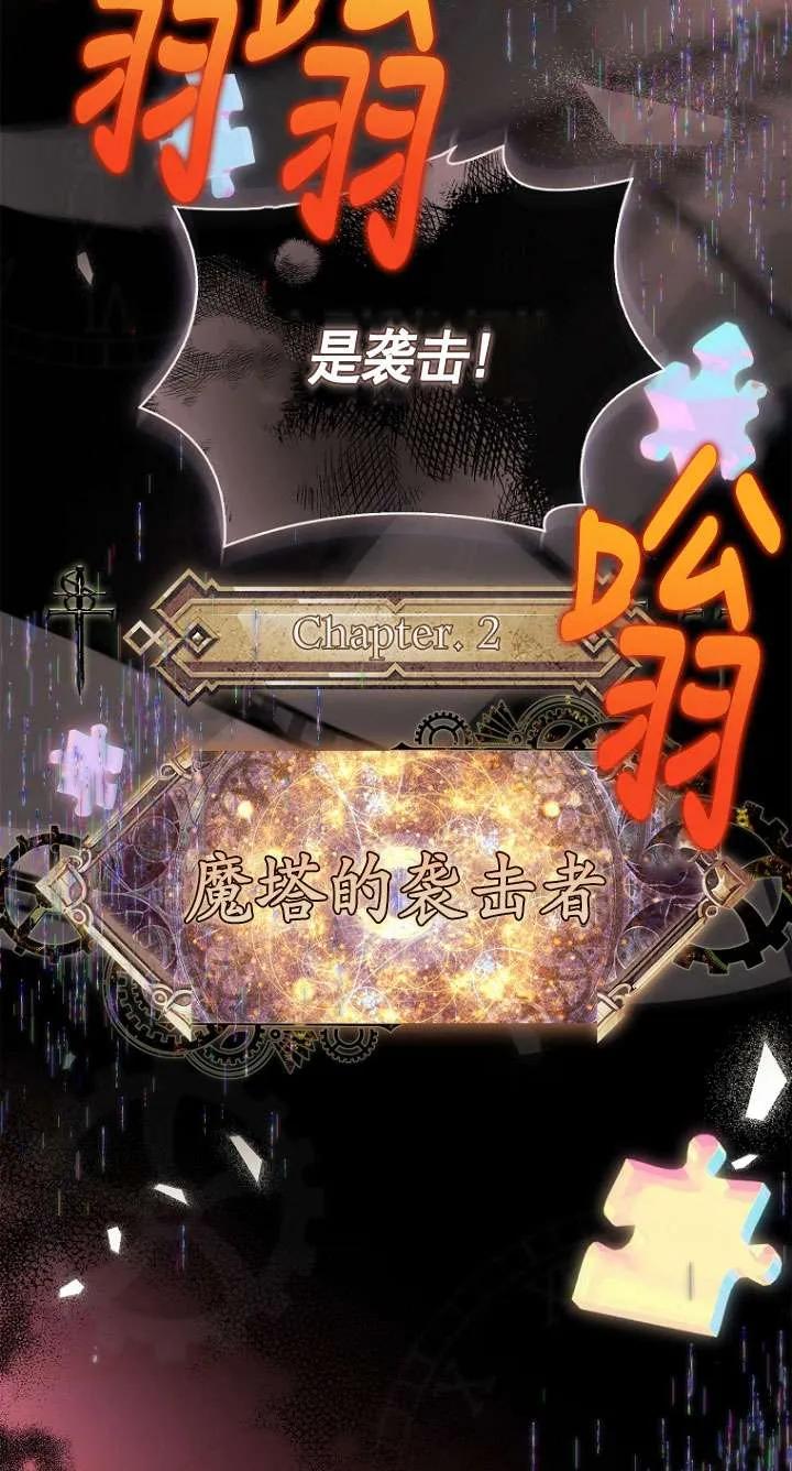 已关闭痛觉设置 - 第03话 - 第44张图