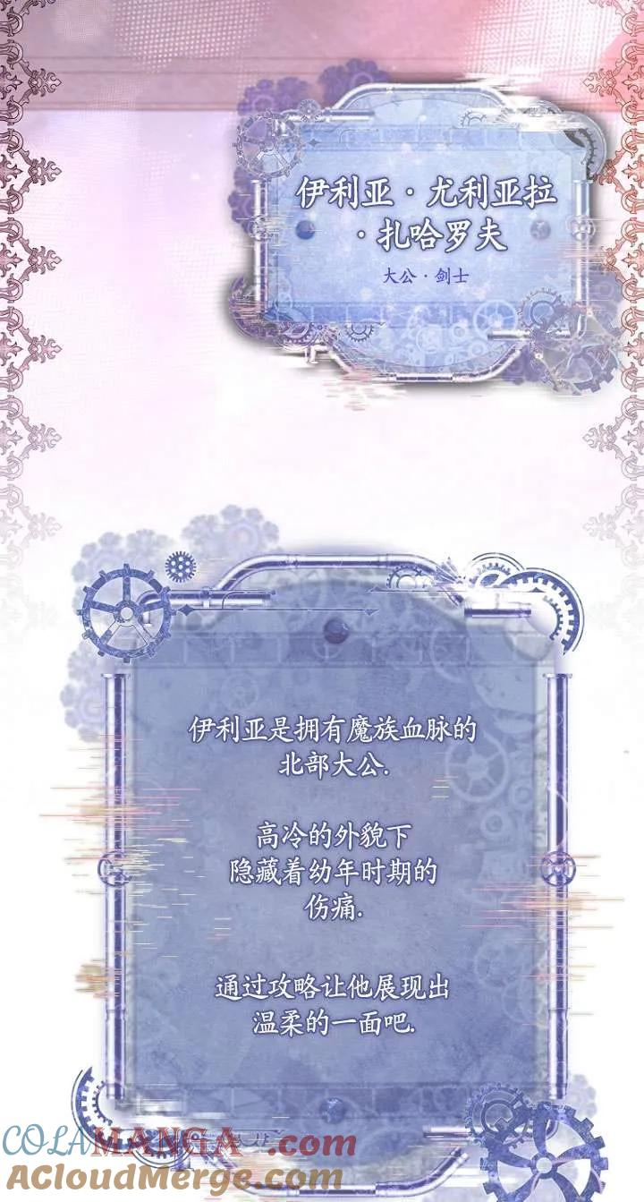 已关闭痛觉设置 - 第03话 - 第61张图