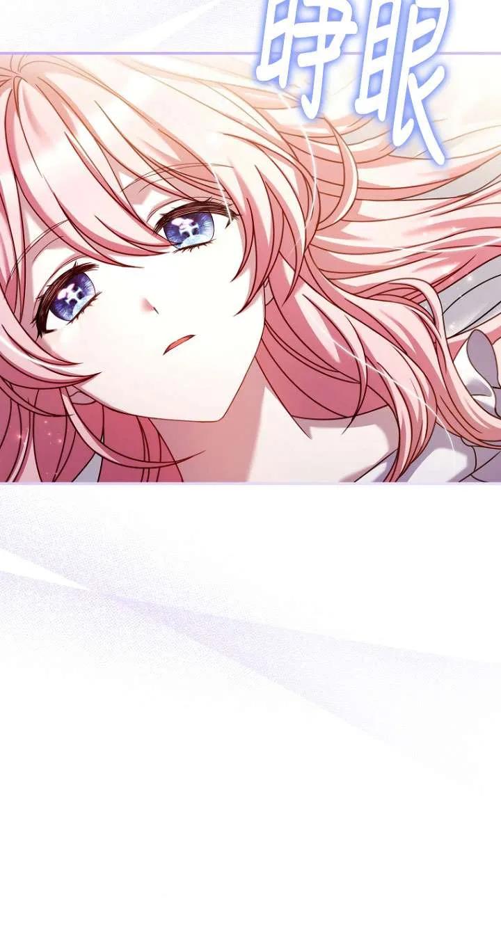 已关闭痛觉设置 - 第03话 - 第21张图