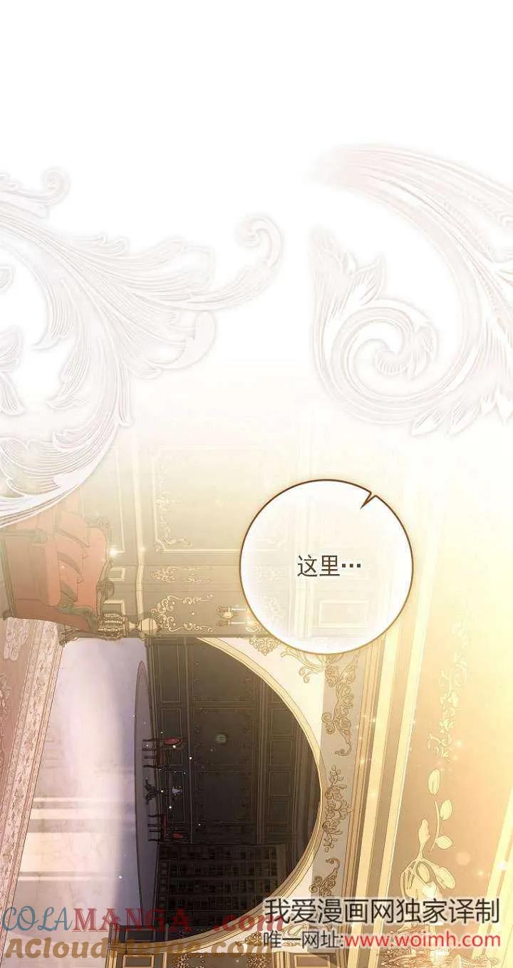 已关闭痛觉设置 - 第03话 - 第22张图