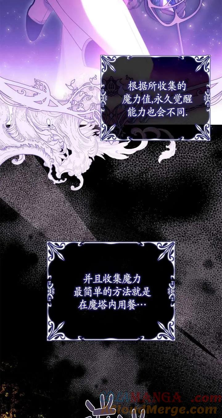 已关闭痛觉设置 - 第03话 - 第4张图