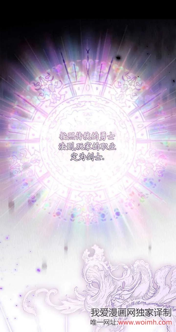 已关闭痛觉设置 - 第03话 - 第2张图