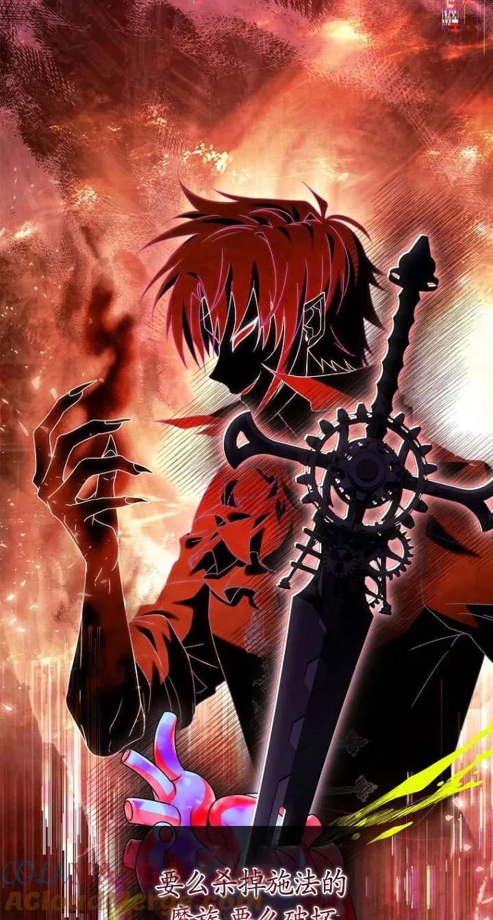 已关闭痛觉设置 - 第03话 - 第49张图