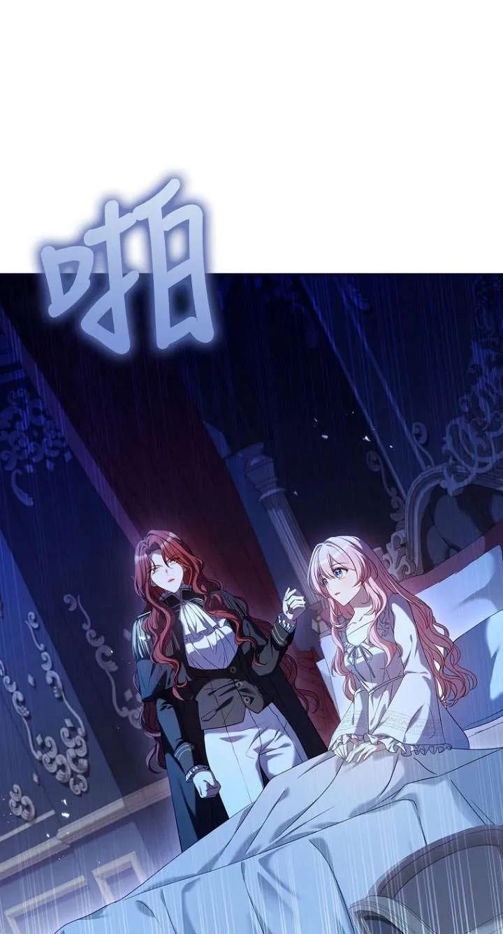 已关闭痛觉设置 - 第03话 - 第41张图