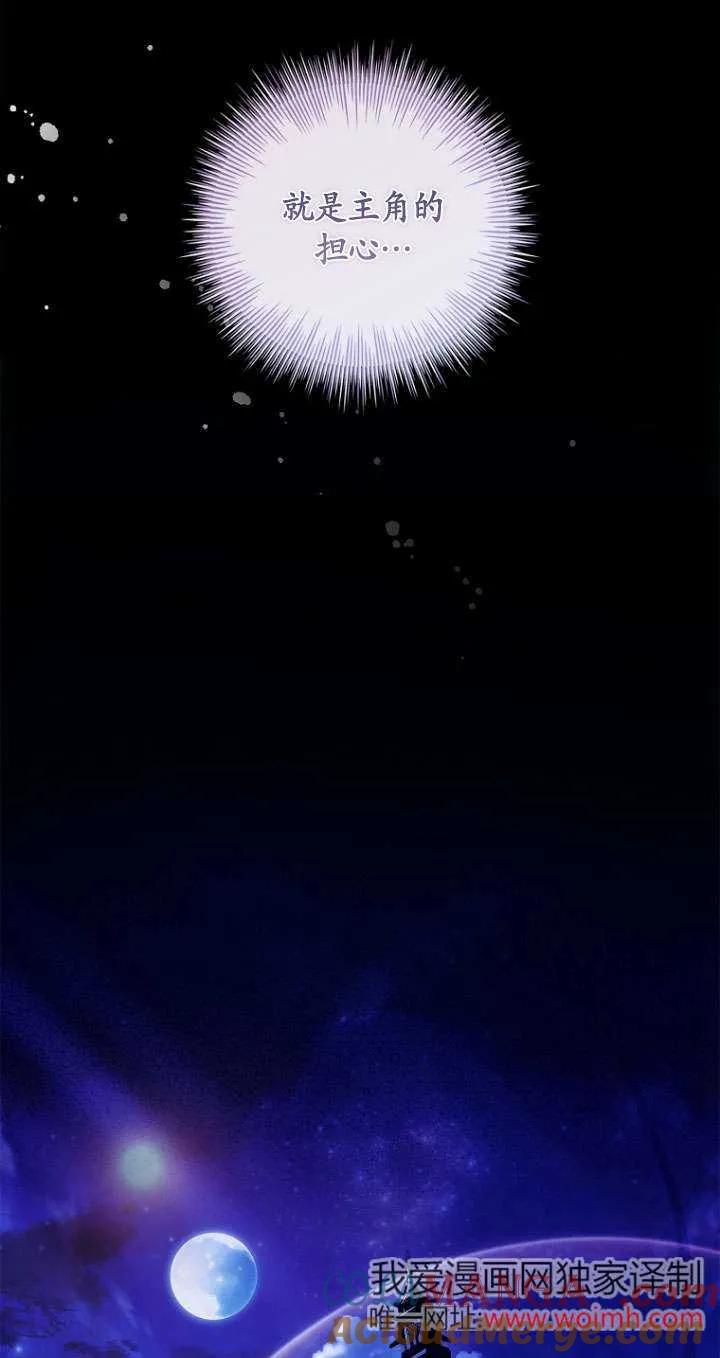 已关闭痛觉设置 - 第03话 - 第19张图