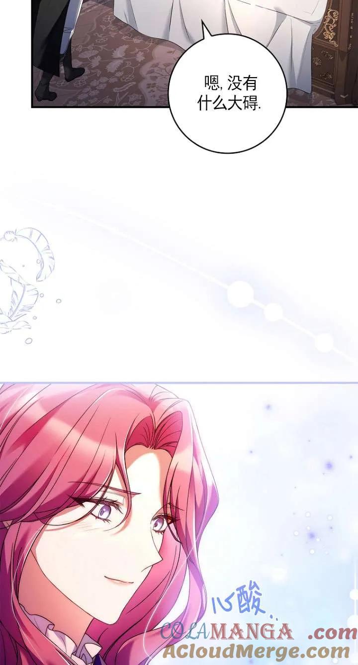 已关闭痛觉设置 - 第03话 - 第31张图